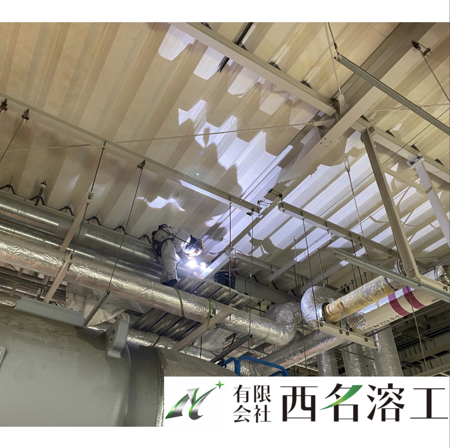 高所溶接、高所作業