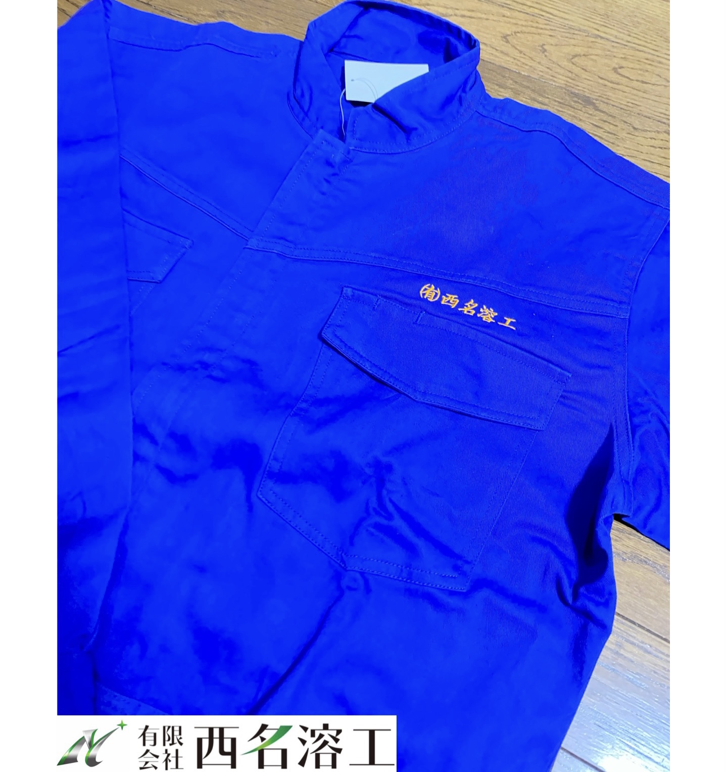 作業着（つなぎ）